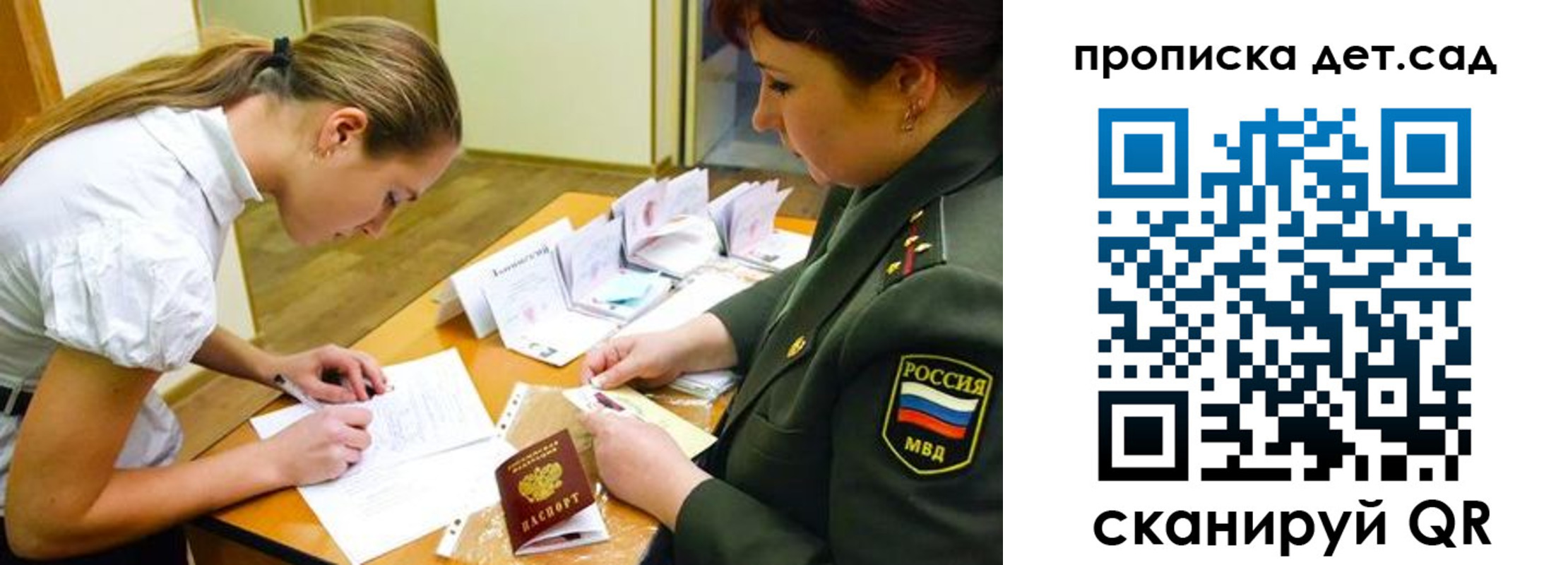 прописка для военкомата в Козьмодемьянске