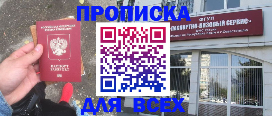 временная прописка в Козьмодемьянске