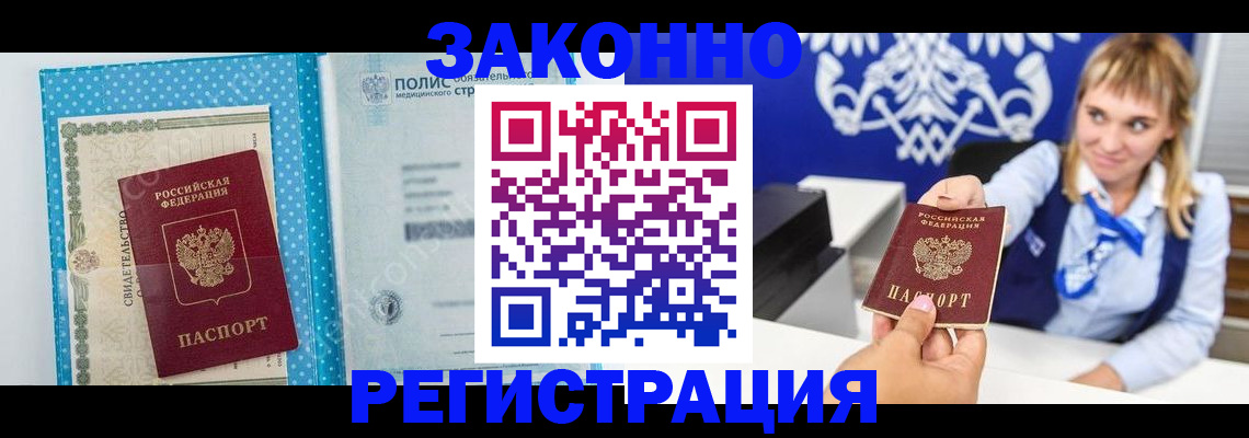 временная регистрация собственник в Козьмодемьянске