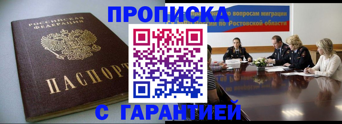 прописка штамп в Козьмодемьянске