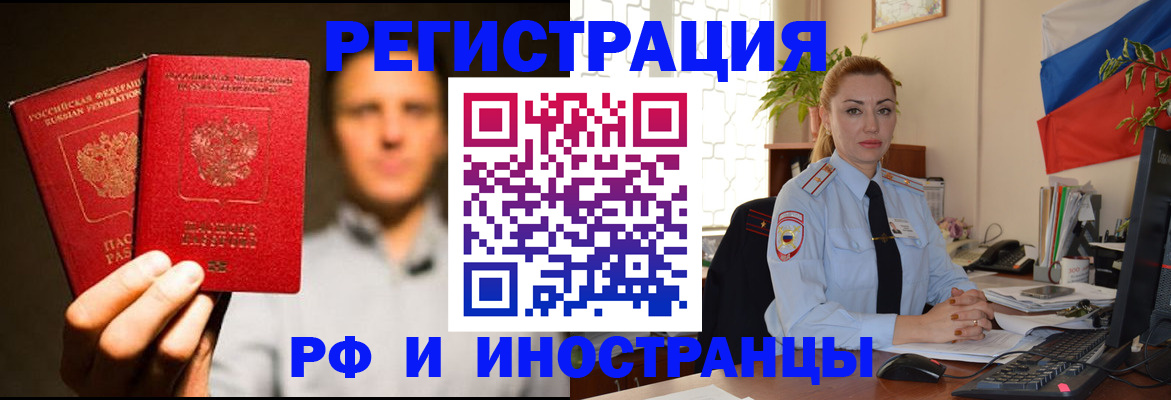 временная прописка в Козьмодемьянске