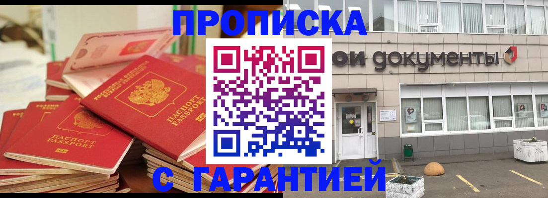 прописка иностранных граждан в Козьмодемьянске